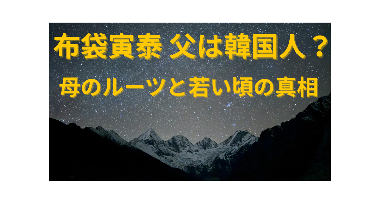 布袋寅泰の若い頃の肖像写真