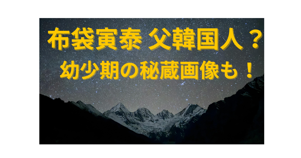 布袋寅泰の若い頃の肖像写真