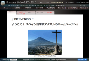 日本人向けのスペイン語教室「ATABAL（アタバル）」