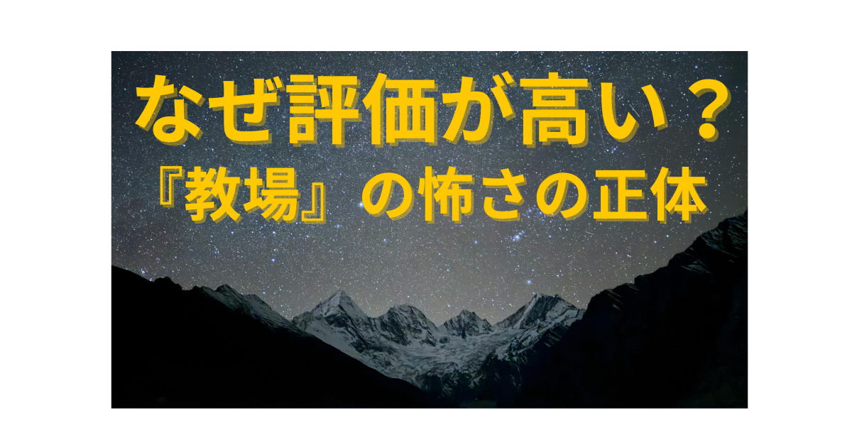 木村拓哉が主演するドラマ『教場』で、静かな怖さを感じさせる風間公親の姿